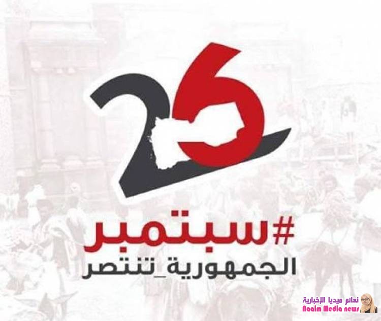 (سبتمبريون)..