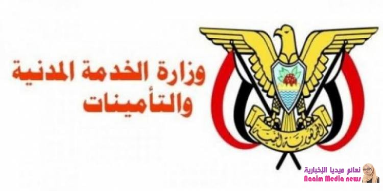 الخدمة المدنية تعلن غداً الأربعاء إجازة رسمية بمناسبة عيد الثورة