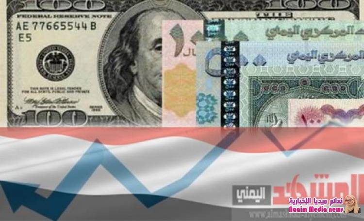 انهيار كامل للريال اليمني وأسعار صرف الدولار والسعودي تصل إلى مستوى قياسي..أسعار الصرف