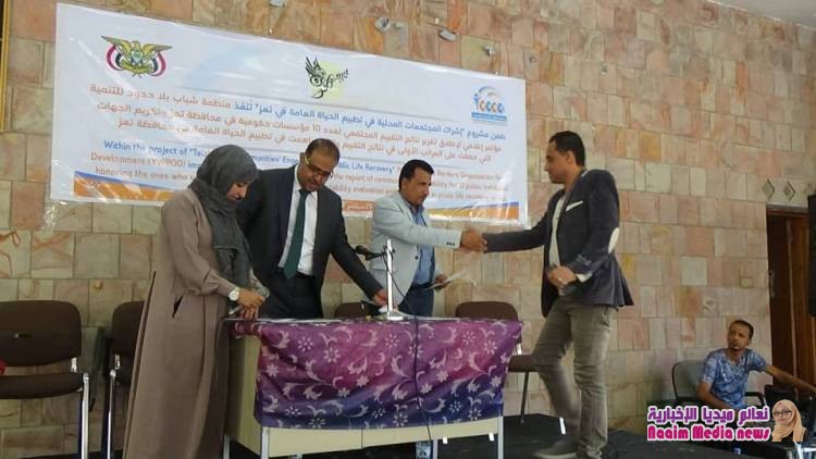 مؤتمر صحفي : لإطلاق تقرير التقيم المجتمعي لمؤسسات تعز 