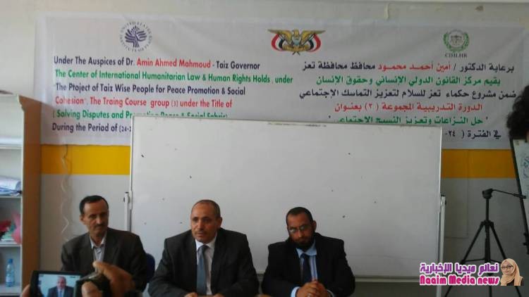 المخلافي وعون يزورا المشاركين في ورشة حل النزاعات وتعزيز النسيج المجتمعي