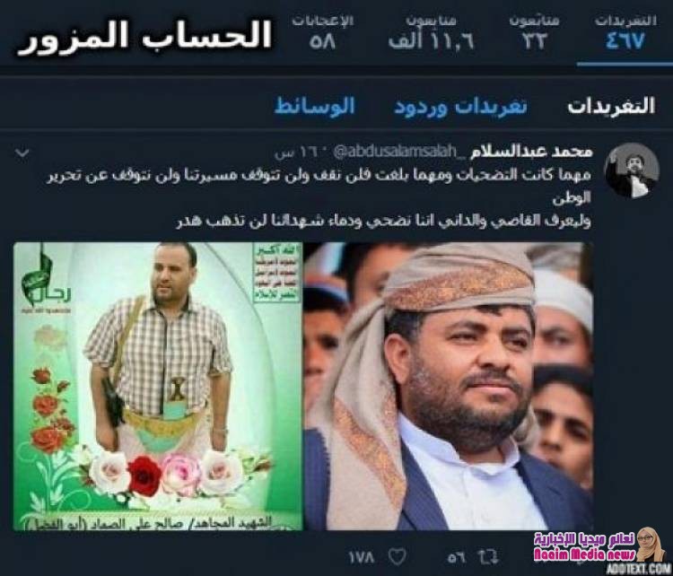 حقيقة مقتل محمد الحوثي بغارة للتحالف.