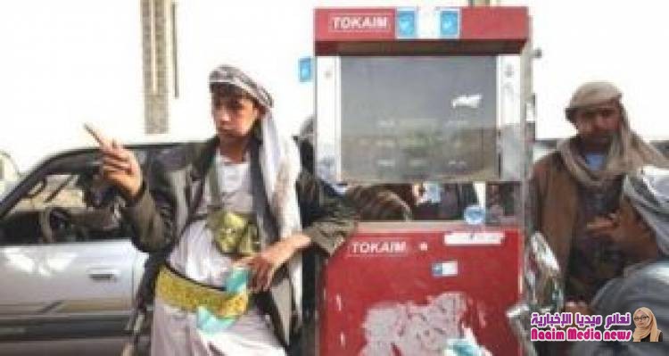 الحوثيون يفرضون جرعة قاتلة في المشتقات النفطية والأسطوانة الغاز تصل إلى 6000 ريال
