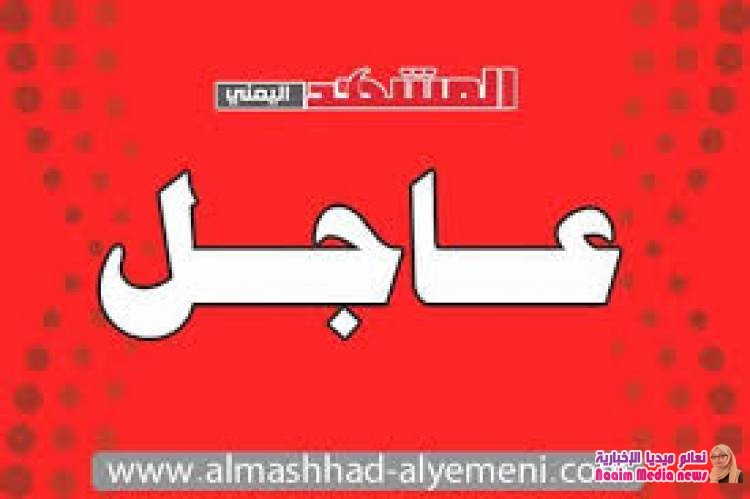عاجل : العثور على رئيس جمعية الإصلاح مقتولا في أحد سواحل مدينة عدن بعد ساعات من اختطافه