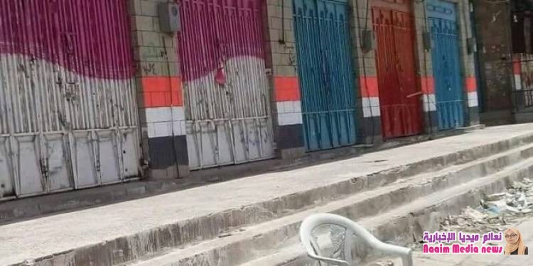 هــــام : السبب الحقيقي وراء إغلاق المحلات والمتاجر في صنعاء والحوثيون يتنصلون من إنهيار العملة
