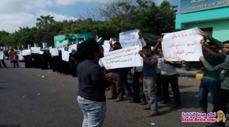 وقفة احتجاجية لخريجي السنة التحضيرية لكلية الطب في جامعة عدن 