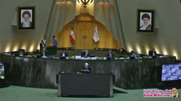 البرلمان الإيراني يقر قانونا لتمويل مكافحة الإرهاب رغم اعتراض المحافظين