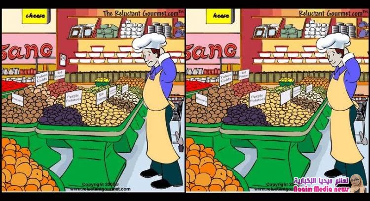 اخرج الاختلافات؟؟