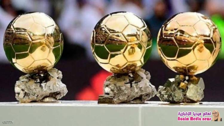 إعلان القائمة النهائية للمرشحين لنيل الكرة الذهبية
