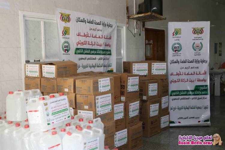 جمعية الحكمة ترفد مركز الغسيل الكلوي بتعز بالأدوية والمحاليل الطبية 