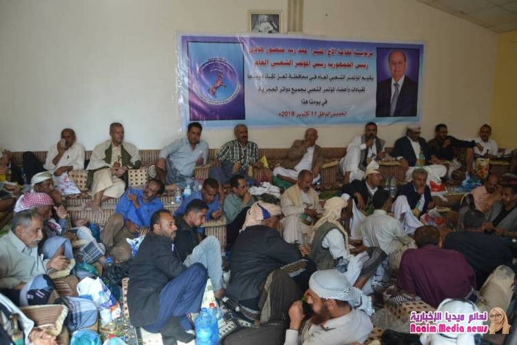 برعاية رئيس الجمهورية رئيس المؤتمر الشعبي العام المشير الركن عبده ربه منصور هادي