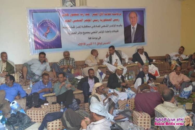 صور من لقاء قيادات المؤتمر الشعبي في الحجريه