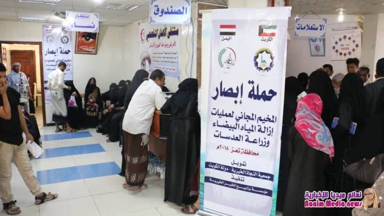 ينابيع الخير تدشن المخيم المجاني لعمليات العيون بتعز