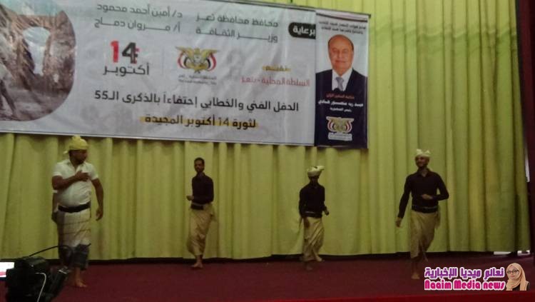 شاهد بالصور احتفالات تعز بثورة 14اكتوبر