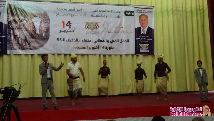 شاهد بالصور احتفالات تعز بثورة 14اكتوبر