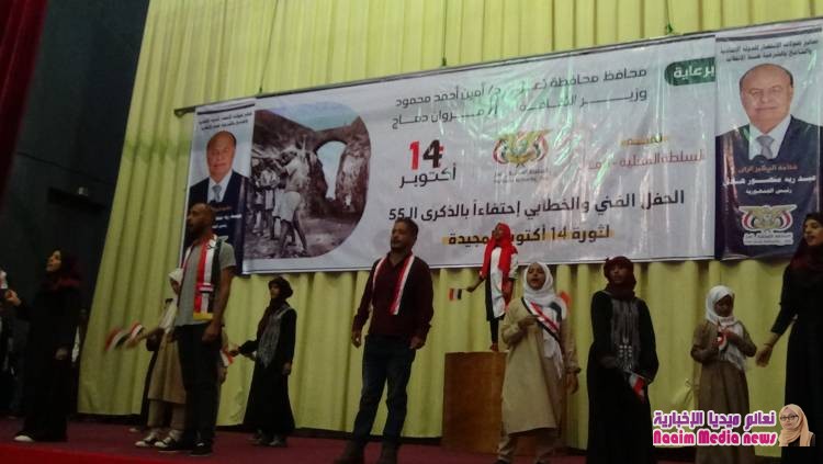 شاهد بالصور احتفالات تعز بثورة 14اكتوبر