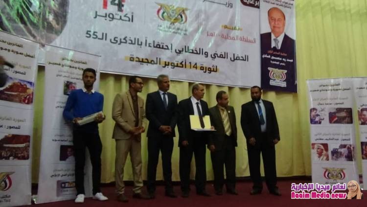 تعز تحتفي بالذكرى 55 لثورة 14 من اكتوبر المجيدة 