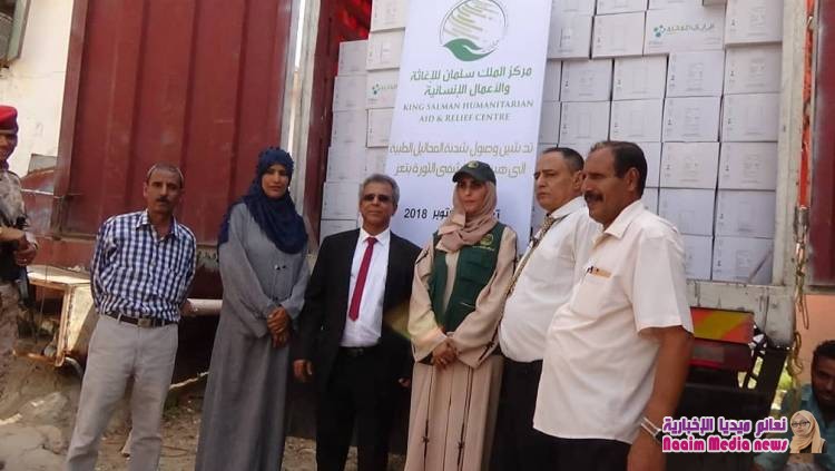 تدشين وصول 13 قاطرة محملة بالمحاليل الطبية من مركز الملك سلمان للاعمال الانسانية الى هيئة مستشفى الثورة العام بتعز 