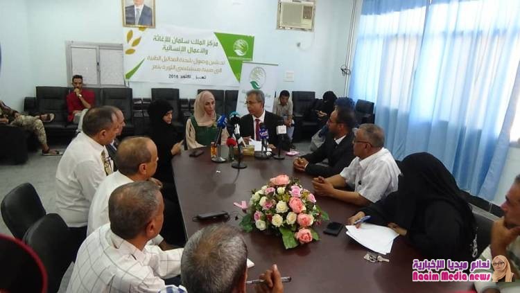 تدشين وصول 13 قاطرة محملة بالمحاليل الطبية من مركز الملك سلمان للاعمال الانسانية الى هيئة مستشفى الثورة العام بتعز 