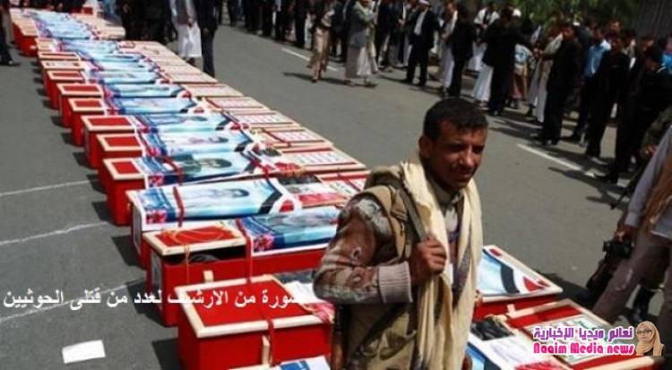 65 ألف مصاب و5 ألف معاق..الحوثيون يكشفون عن فاتورة الحرب منذ انطلاق عاصفة الحزم