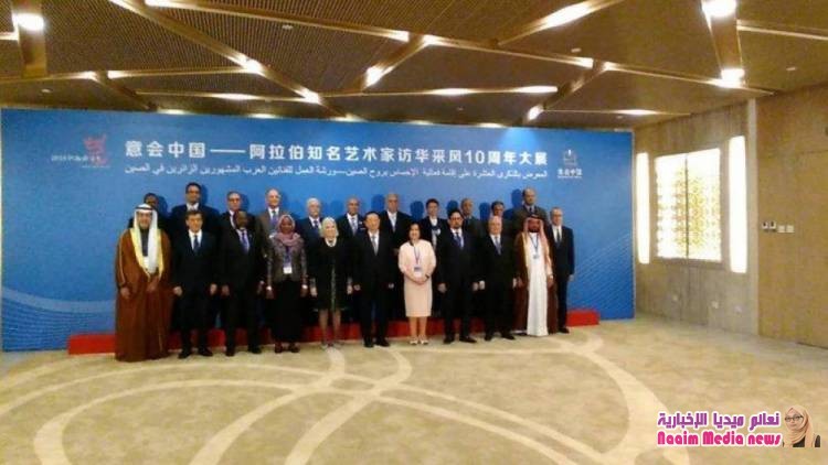 اليمن يشارك في اجتماعات وزراء الثقافة الصيني - العربي