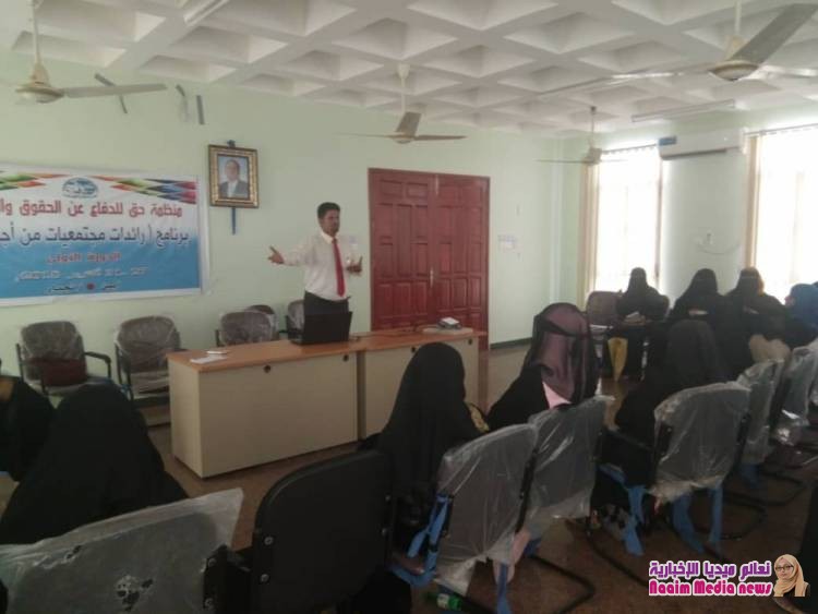 منظمة حق تنظم دورة تدريبية في أهمية وسائل الإعلام والتواصل للرائدات المجتمعيات 