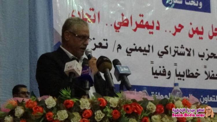 شاهد بالصور حفل الحزب الاشتراكي بتعز