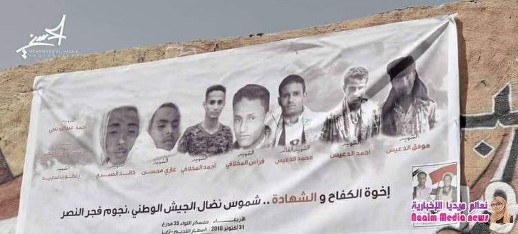 تشييع عشرة شهداء من أبطال الجيش الوطني إلى مقبرة الشهداء ،عقب الصلاة عليهم في ساحة الحرية.