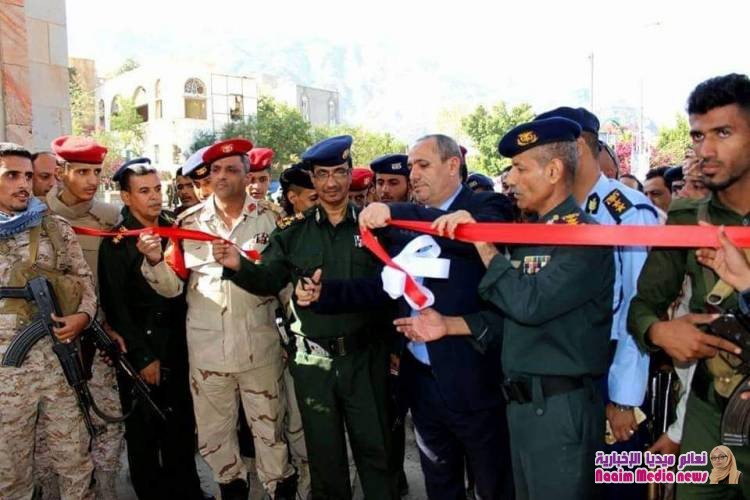 افتتاح مبنى إدارة أمن المحافظة بعد إعادة تأهيله