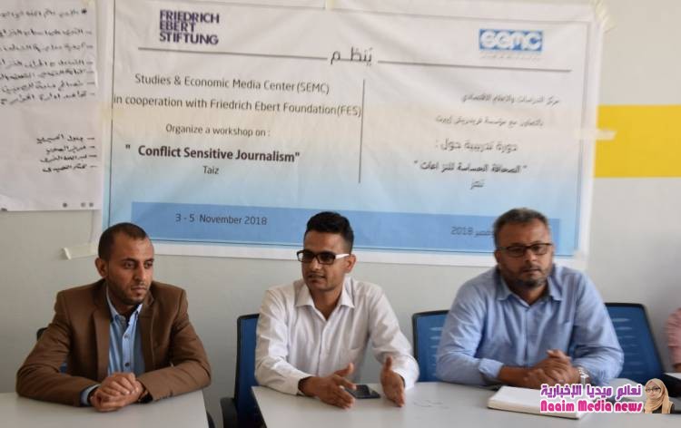 تدريب 25 صحفي واعلامي في الصحافة الحساسة بتعز 