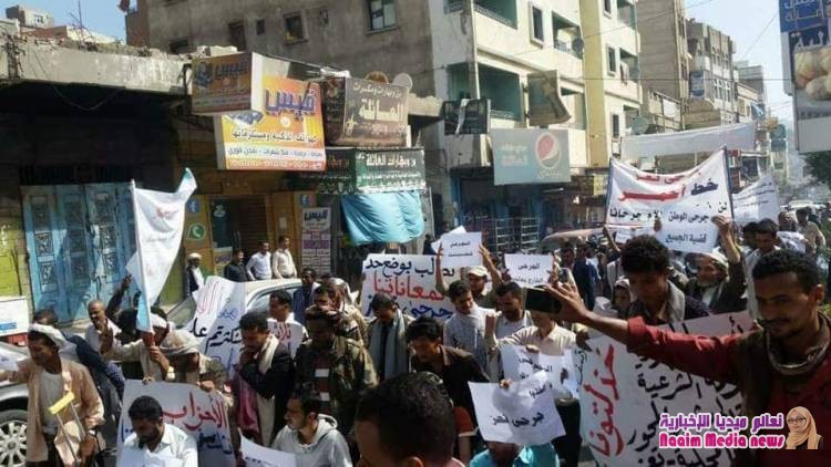 تظاهرة غاضبة لجرحى تعز تنديدا بما أسموه "مواسم الخذلان المتعاقبة