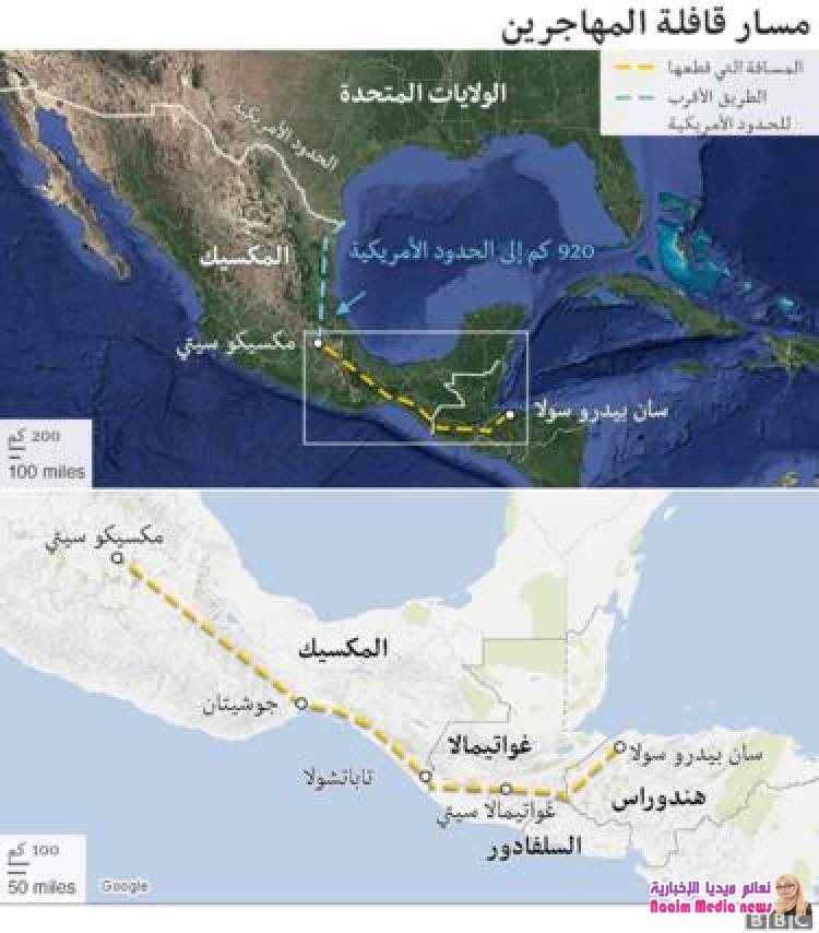 قافلة المهاجرين تواصل طريقها إلى الحدود الأمريكية في تحد لقرار ترامب الأخير
