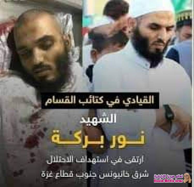 القسام: قوة إسرائيلية تسللت واغتالت القائد نور بركة وطاردتها قواتنا وتدخل الطيران للتغطية على انسحابها