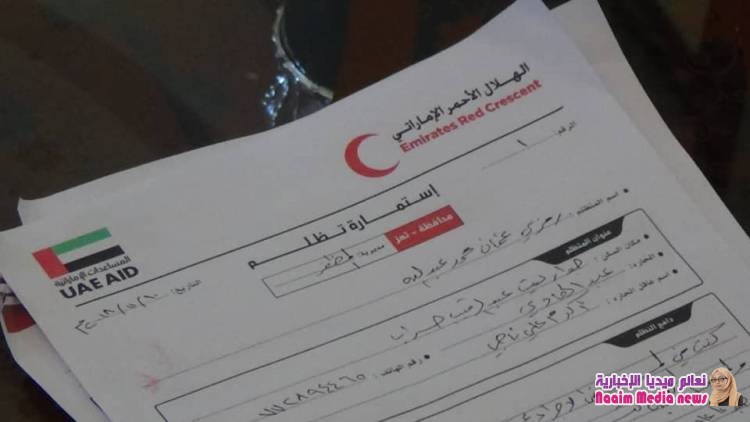 الهلال الاحمر الاماراتي يوقع اتفاقية مع السلطة المحلية بتعز حول توزيع 5000 سلة غذائية لمديرية المظفر والتربة