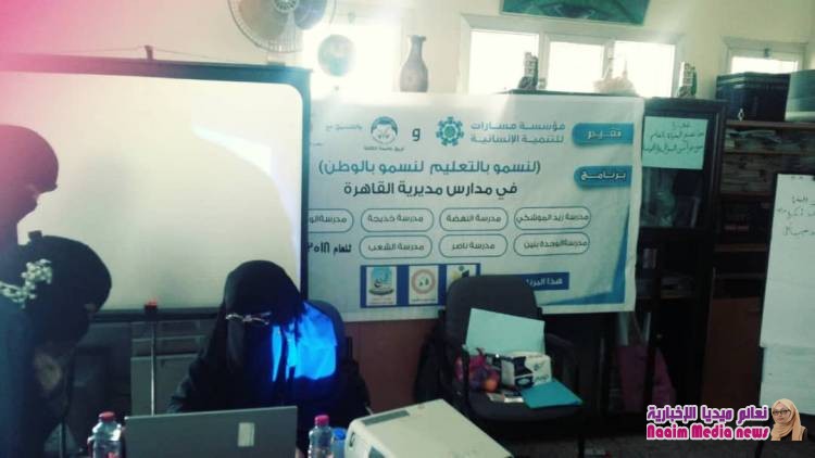 لنسمو بالتعليم لنسمو بالوطن ..بداية تخطوها مؤسسة مسارات للقضاء على ظاهرة الغش في المدارس 