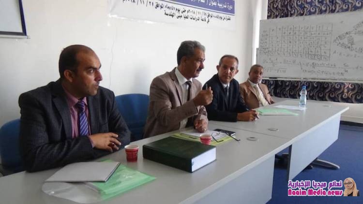 دورة تدريبية حول نظام الجودة والتخطيط الاستراتيجي للكليات بجامعة تعز 