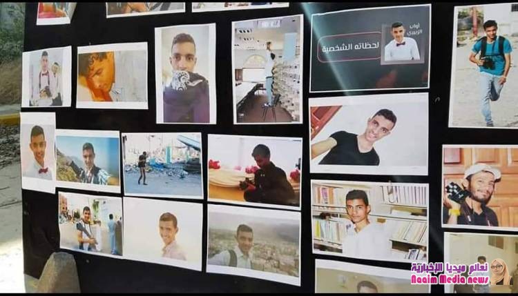 إحياء الذكرى الثانية لاستشهاد المصور أواب الزبيري