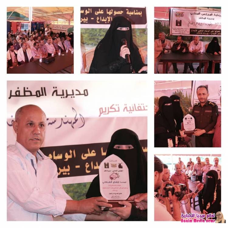 تكريم الناشطة والمهندسة ارتفاع القباطي لحصولها على وسام صانعي التغيير 