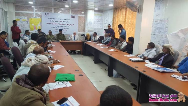 " الأمن في تعز مسؤولية السلطة والمجتمع "  ورشة عمل جمعت عقال الحارات لتقييم الوضع الامني 