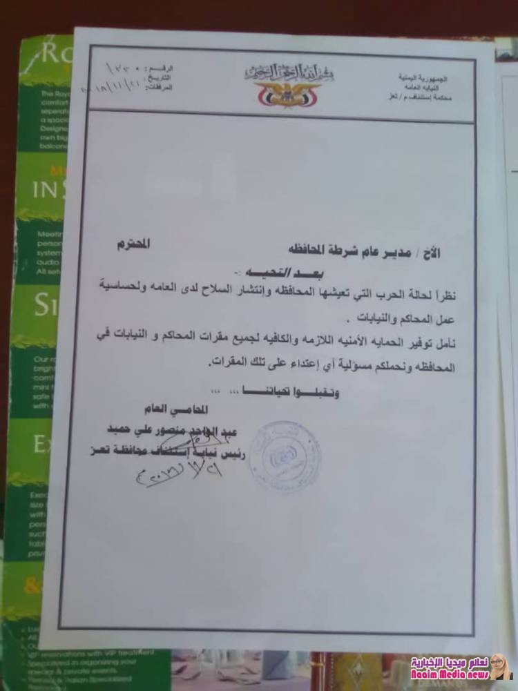 السلطة القضائية بمحافظة تعز تقرر الإضراب الكلي عن العمل نتيجة الاعتداءات المتكررة على المحاكم والقضاة بالمحافظة .