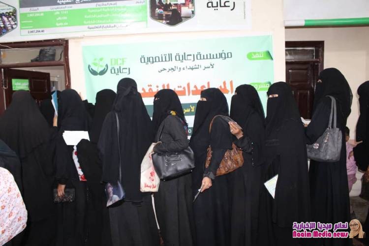 رعاية تنفذ مشروع المساعدات النقدية لأسر الشهداء بتكلفة ١٤ مليون ريال 