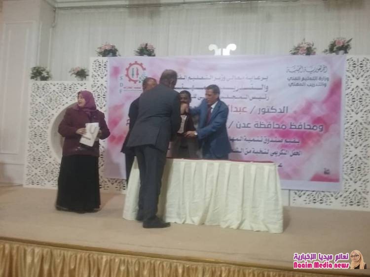 وزير التعليم الفني ونائبه ومدير صندوق صندوق تنمية المهارات يكرمون نخبة من الشخصيات السياسية...... 