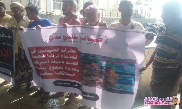 وفقه احتجاجية لصيادي صيرة