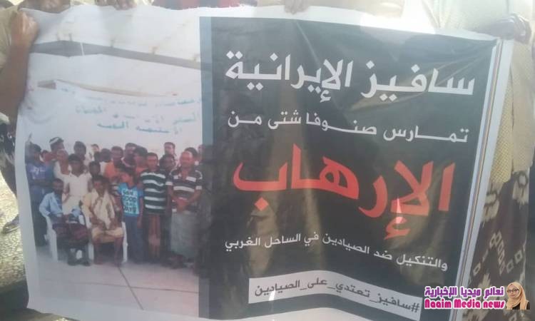 وفقه احتجاجية لصيادي صيرة