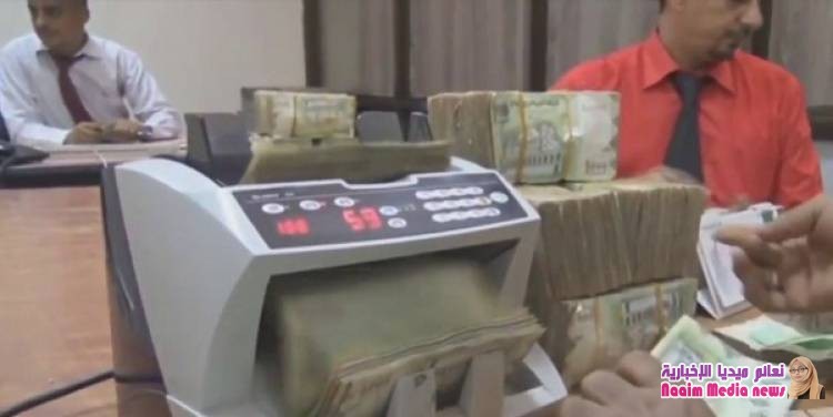 معياد يدعو إلى الالتزام بتسعيرة البنك المركزي لصرف العملات