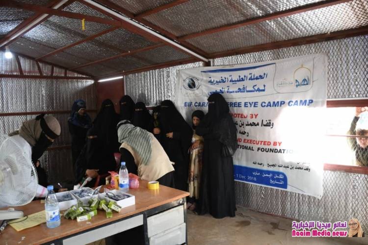 مؤسسة البصر العالمية تختتم مخيمها لطب العيون في مارب