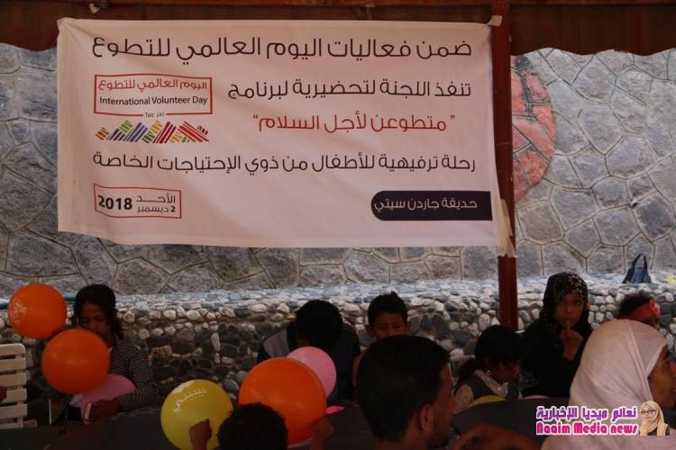 بمناسبة اليوم العالمي للتطوع اللجنة التحضيرية لبرنامج #متطوعون_لأجل_السلام تزور نازحي الحديدة في مدينة تعز