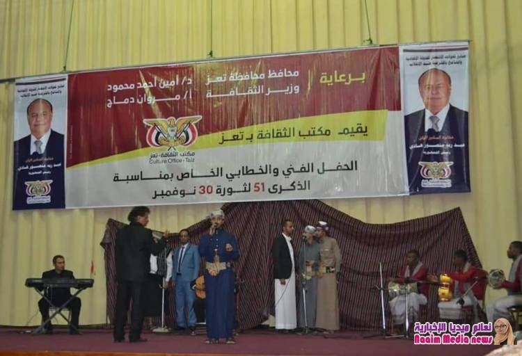 مدير عام شرطة تعز يشارك في الاحتفائيه بالذكرى الـ 51 لعيد الاستقلال المجيد