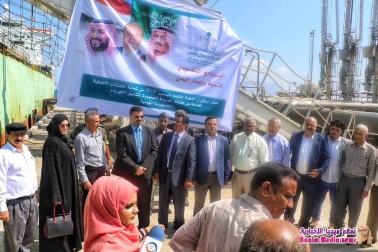 البرنامج السعودي للتنمية يدشن توزيع ثاني دفعة من منحة الوقود الخاصة بتشغيل الكهرباء في اليمن