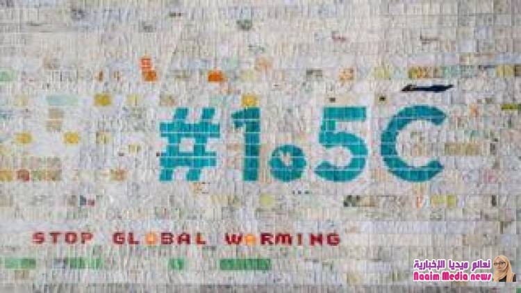  تغير المناخ: "العالم على مفترق الطرق"